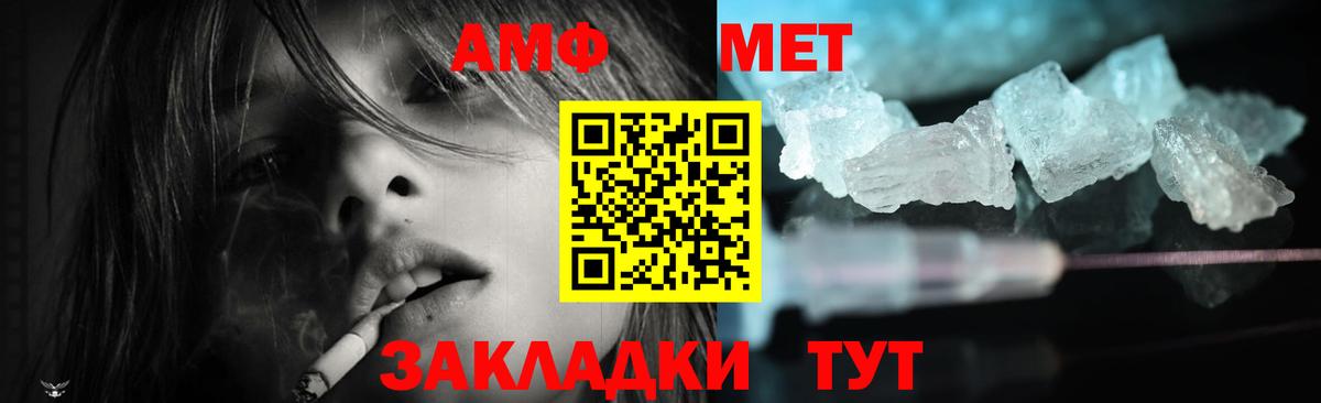 Amphetamine VHQ  Вход с VPN  Amphetamine  Южноуральск 