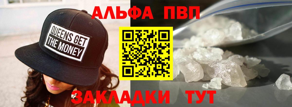 A-PVP Соль Южноуральск