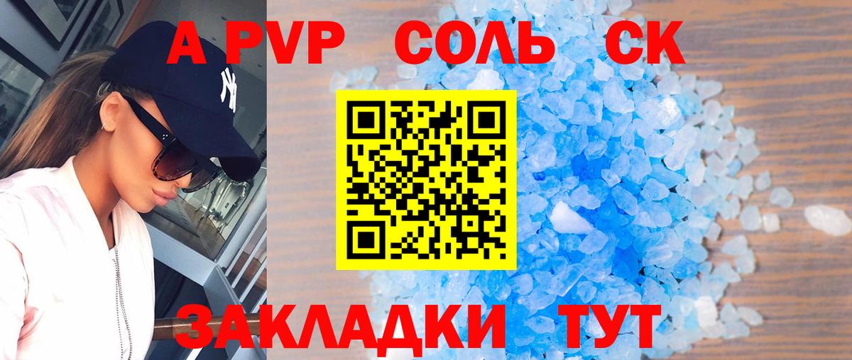 Альфа ПВП крисы CK  Alpha-PVP крисы CK  Вход с VPN  Альфа ПВП  Альфа ПВП СК  Южноуральск 