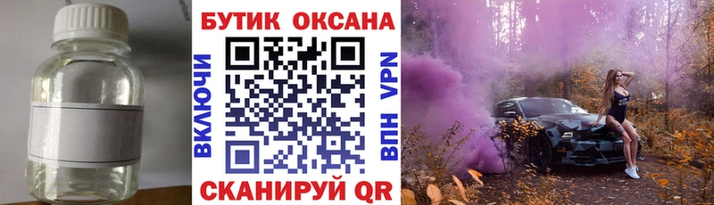 МЕГА маркетплейс  наркотики  Южноуральск  БУТИРАТ бутандиол 