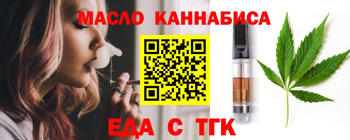 Южноуральск  Canna-Cookies марихуана  Вход с VPN 