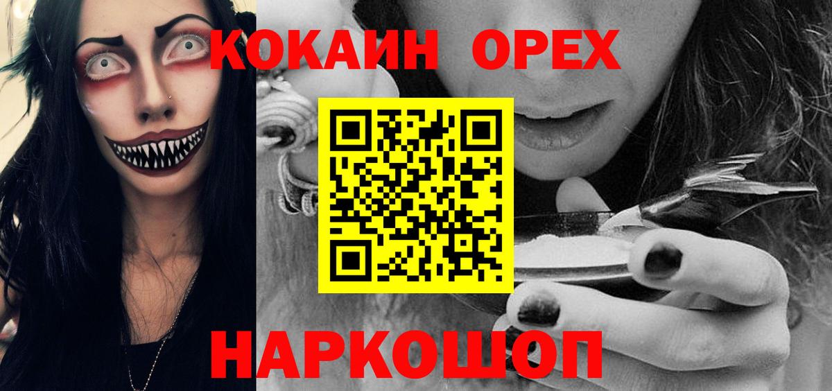 Cocaine FishScale Южноуральск