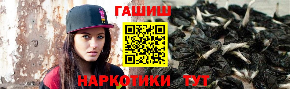 ГАШ индика сатива Южноуральск
