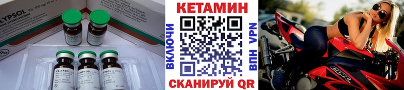 Кетамин ketamine  купить  цена  Южноуральск 