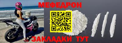 мефедрон Старая Купавна