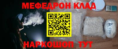 мефедрон Старая Купавна