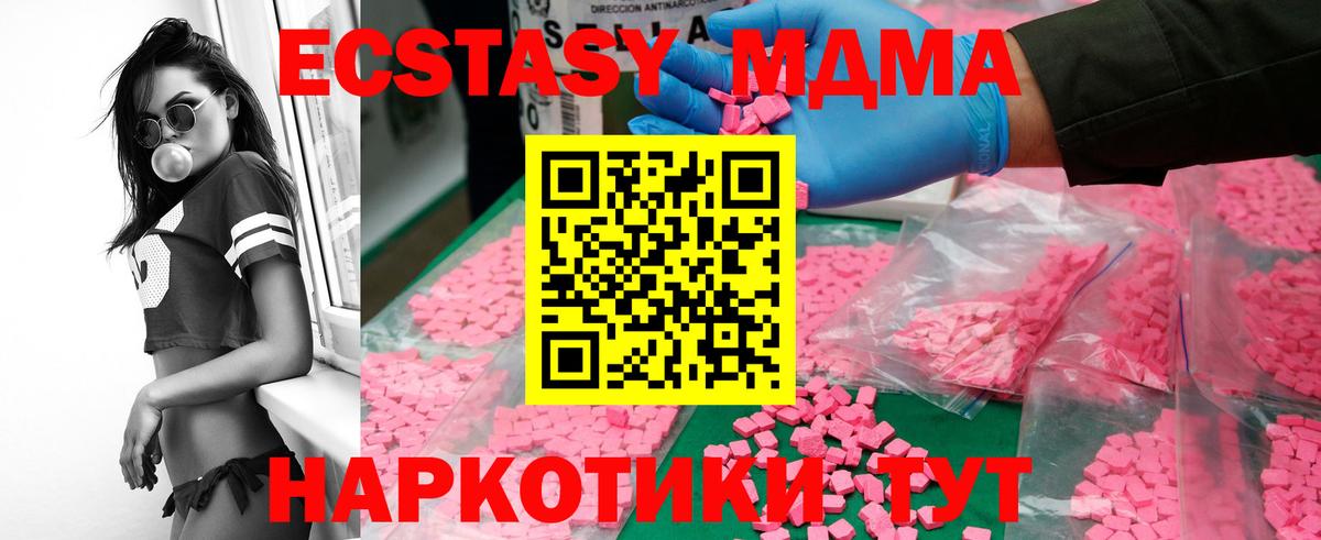 Южноуральск  MDMA  Вход с VPN  МДМА VHQ 