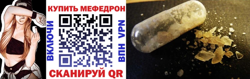 mega ССЫЛКА  где продают наркотики  Южноуральск  МЕФ mephedrone 