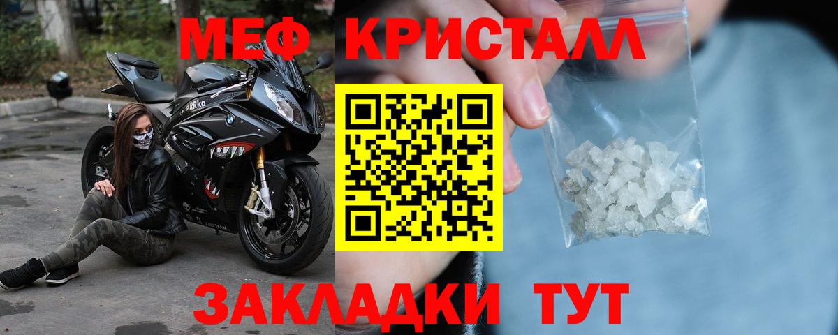 Мефедрон Южноуральск