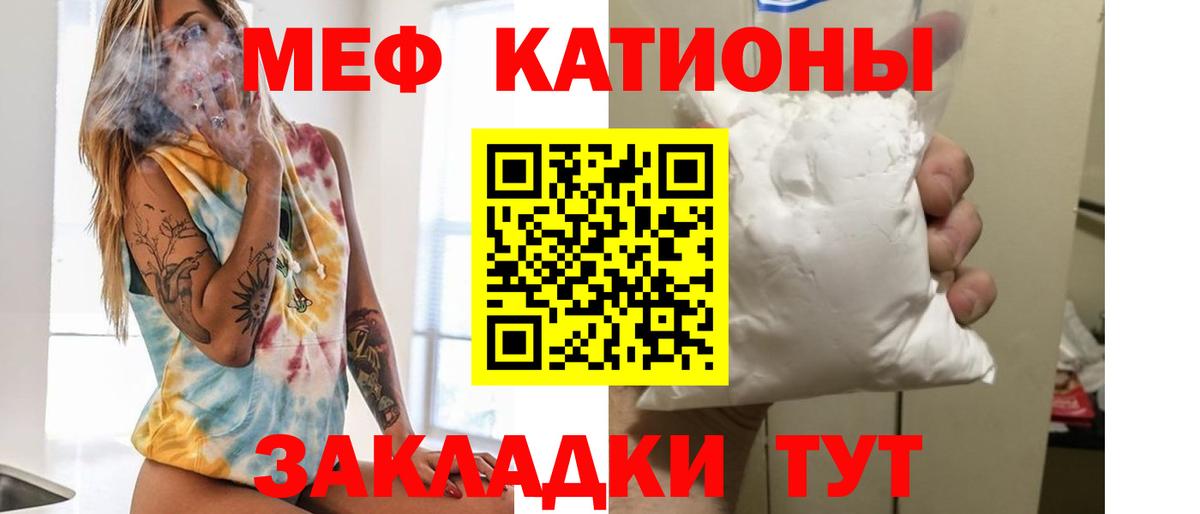 МЕФ 4 MMC  МЕФ  Южноуральск  МЕФ mephedrone  Вход с VPN 