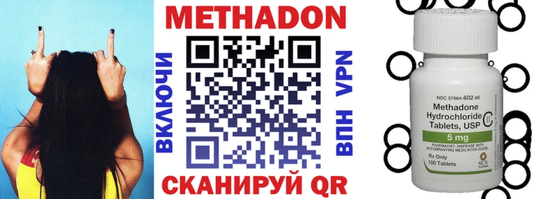 Метадон VHQ  купить закладку  Южноуральск 