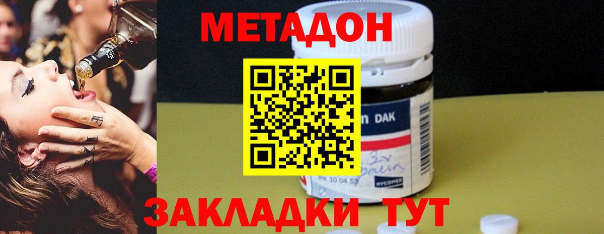 blacksprut ссылка  Метадон белоснежный  Вход с VPN  Южноуральск  МЕТАДОН кристалл 