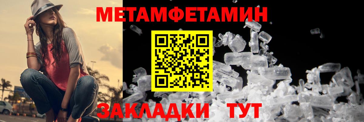 Метамфетамин кристалл  Вход с VPN  Южноуральск 