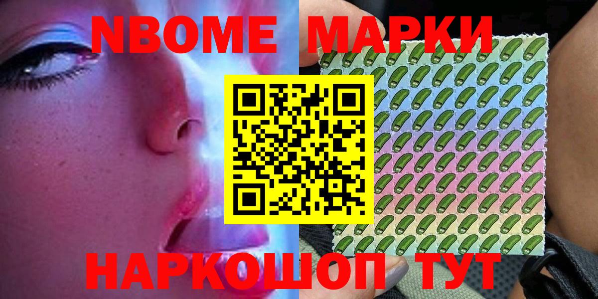 Наркотические марки 1500мкг  Вход с VPN  Наркотические марки 1500мкг  Южноуральск 