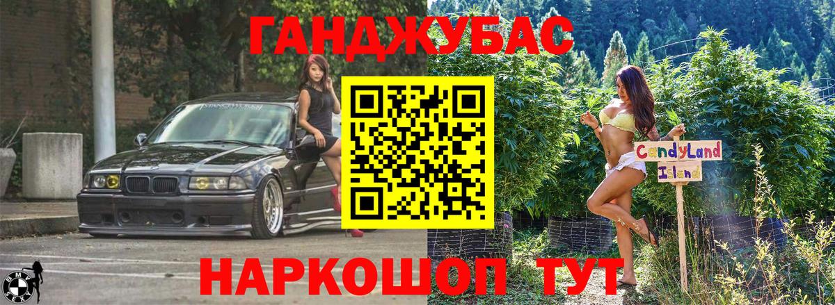 Бошки Шишки Южноуральск