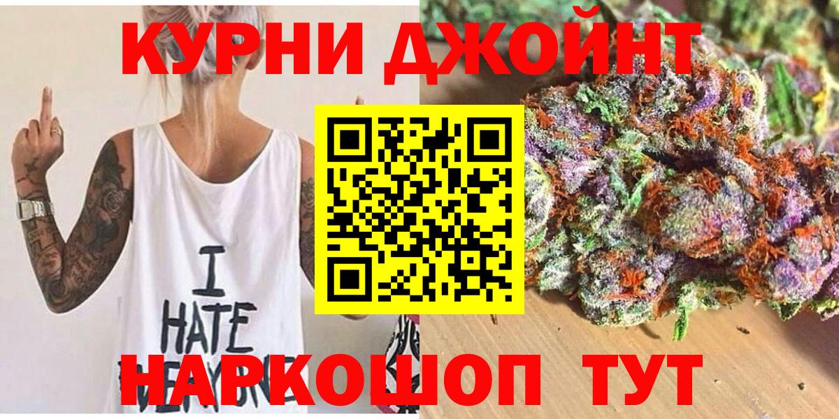 Южноуральск  Бошки марихуана VHQ  Шишки марихуана AK-47  Вход с VPN  Бошки марихуана планчик 